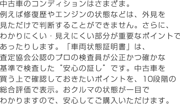 車両評価書 日産公式中古車検索サイト