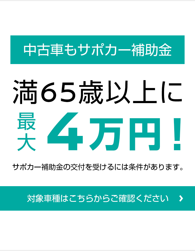 日産公式中古車検索サイト