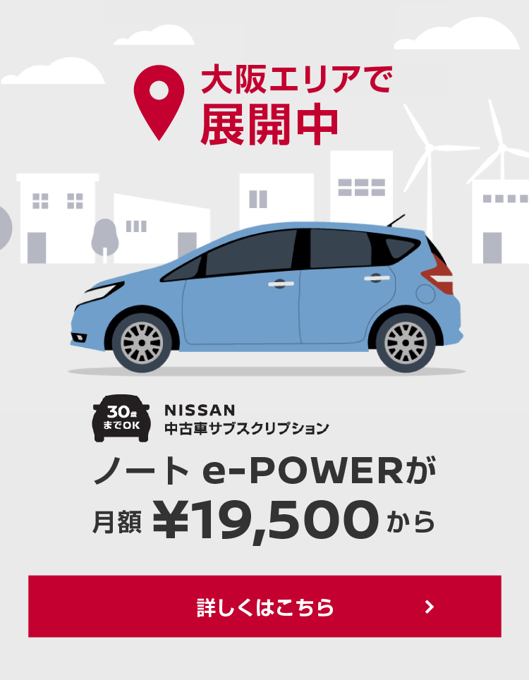 日産公式中古車検索サイト