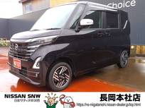 日産 ルークス 660cc 660 ハイウェイスターX アーバンクロム プロパイロット エディション 4WD プロパイロット　ナビ　TV