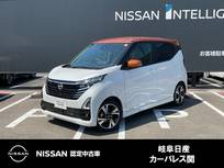 日産 デイズ 660cc 660 ハイウェイスターGターボ メモリーナビ　全周囲カメラ　SOSコール