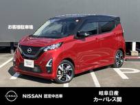 日産 デイズ 660cc 660 ハイウェイスターX プロパイロット エディション メモリーナビ　プロパイロット