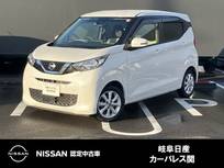 日産 デイズ 660cc 660 X メモリーナビ　アラウンドヴューモニター
