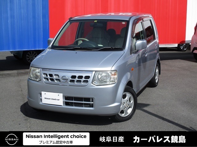 オッティ 岐阜 の中古車 日産公式中古車検索サイト