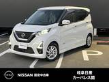 日産 デイズ 660cc 660 ハイウェイスターX アラウンドビューモニター　SOSコール