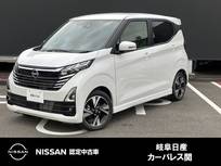 日産 デイズ 660cc 660 ハイウェイスターGターボ プロパイロット エディション 雹害車　プロパイロット
