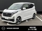 日産 デイズ 660cc 660 ハイウェイスターGターボ プロパイロット エディション 雹害車　プロパイロット