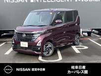 日産 ルークス 660cc 660 ハイウェイスターX プロパイロット エディション メモリーナビ　プロパイロット