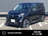 日産 デイズ 660cc 660 ハイウェイスターX プロパイロット エディション 雹害車　プロパイロット