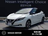 日産 リーフ X Vセレクション ニッサンコネクトナビ/プロパイロット/アラ