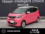 日産 デイズ 660cc 660 X 元社用車/アラウンドモニター/LEDヘッドラ