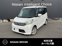 日産 デイズルークス 660cc 660 X Vセレクション アラウンドビューモニター