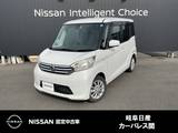 日産 デイズルークス 660cc 660 X Vセレクション アラウンドビューモニター