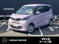 日産 デイズ 660cc 660 X 9インチメモリーナビ
