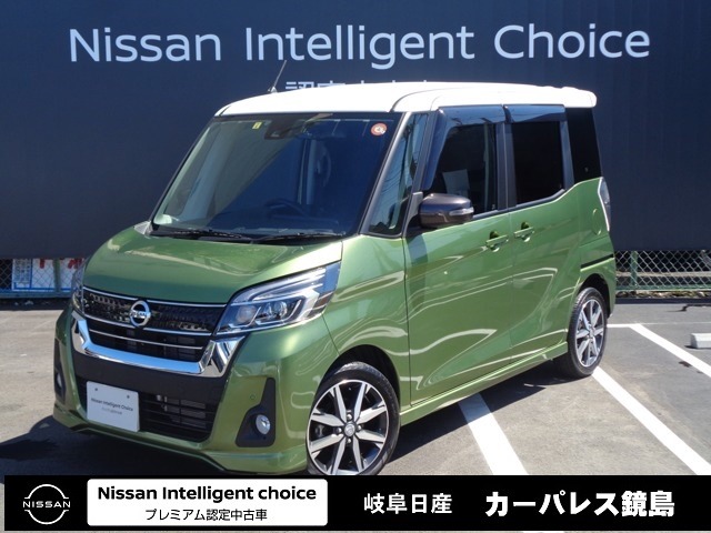 デイズルークス 岐阜 の中古車 日産公式中古車検索サイト