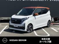 日産 デイズ 660cc 660 ハイウェイスターX プロパイロット エディション メモリーナビ　プロパイロット