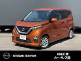 日産 デイズ 660cc 660 ハイウェイスターX 被害軽減ブレーキ　アイドリングストップ