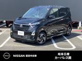 日産 デイズ 660cc 660 ハイウェイスターX 9インチメモリーナビ