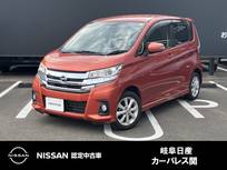 日産 デイズ 660cc 660 ハイウェイスターX メモリーナビ　アラウンドビューモニター