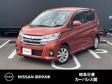 日産 デイズ 660cc 660 ハイウェイスターX メモリーナビ　アラウンドビューモニター