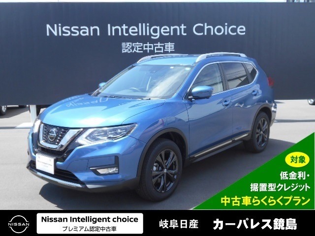 エクストレイル 岐阜 の中古車 日産公式中古車検索サイト