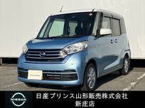 日産 デイズルークス 660cc 660 X Vセレクション 4WD 日産純正ナビ/アラビューM