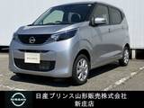 日産 デイズ 660cc 660 X 4WD 純正ナビ/アラビューM