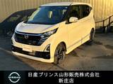 日産 デイズ 660cc 660 ハイウェイスターX ナビ/アラビューM