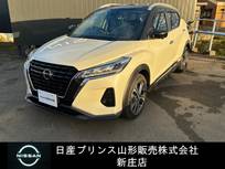 日産 キックス 1200cc 1.2 X (e-POWER) プロパイロット/ドライブレコーダー