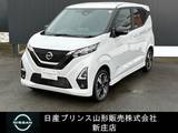 日産 デイズ 660cc 660 ハイウェイスターGターボ アーバンクロム プロパイロット エディション 4WD エンジンスターター/プロパイロット