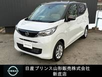 日産 デイズ 660cc 660 X 4WD 社用車UP/アラビューM