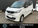 日産 デイズ 660cc 660 X 4WD 社用車UP/アラビューM