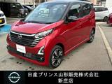 日産 デイズ 660cc 660 ハイウェイスターGターボ プロパイロット エディション 4WD ドライブレコーダー/プロパイロット