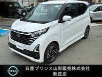 日産 デイズ 660cc 660 ハイウェイスターX プロパイロット エディション 社用車UP/プロパイロット