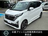 日産 デイズ 660cc 660 ハイウェイスターX プロパイロット エディション 社用車UP/プロパイロット