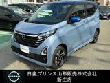 日産 デイズ 660cc 660 ハイウェイスターX 4WD 社用車UP/ドライブレコーダー