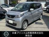 日産 デイズ 660cc 660 X 4WD 社用車UP/ドライブレコーダー