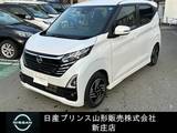 日産 デイズ 660cc 660 ハイウェイスターX 社用車UP/ドライブレコーダー