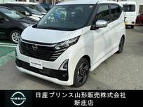 日産 デイズ 660cc 660 ハイウェイスターX アーバンクロム 社用車UP/日産純正ナビ
