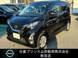 日産 デイズ 660cc 660 ハイウェイスターX 4WD ドライブレコーダー/アラウンドビューモニ