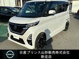 日産 ルークス 660cc 660 ハイウェイスターX 4WD 日産純正ナビ/ドライブレコーダー