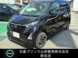 日産 デイズ 660cc 660 ハイウェイスターX 社用車UP/アラウンドビューモニター