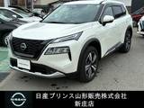日産 エクストレイル 1500cc 1.5 G e-4ORCE 4WD プロパイロット/日産コネクトナビ