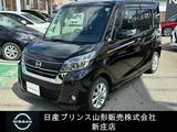 日産 デイズルークス 660cc 660 ハイウェイスターX 4WD ETC/アラウンドビューモニター