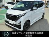 日産 デイズ 660cc 660 ハイウェイスターGターボ アーバンクロム プロパイロット エディション 社用車UP/アラウンドビューモニター
