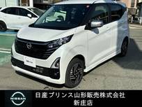 日産 デイズ 660cc 660 ハイウェイスターX アーバンクロム プロパイロット エディション 4WD 社用車UP/ドライブレコーダー
