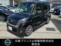 日産 デイズルークス 660cc 660 ハイウェイスターX Vセレクション 4WD ドライブレコーダー/ディスプレイオーディ