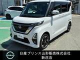 日産 ルークス 660cc 660 ハイウェイスターX プロパイロット エディション 4WD プロパイロット/ドライブレコーダー