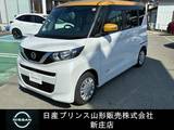 日産 ルークス 660cc 660 X アラウンドビューモニター/ETC