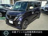 日産 ルークス 660cc 660 ハイウェイスターGターボ プロパイロット エディション 4WD プロパイロット/アラウンドビューモニター